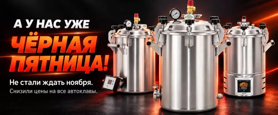 Черная пятница 2026